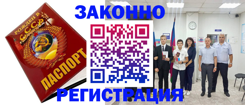 временная регистрация недорого в Острогожске