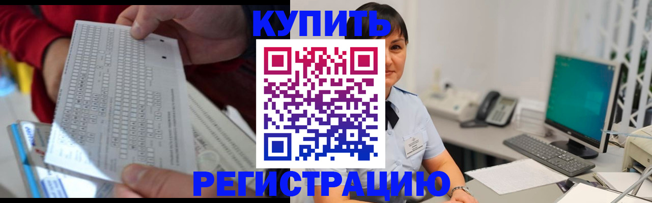 временная регистрация в Острогожске