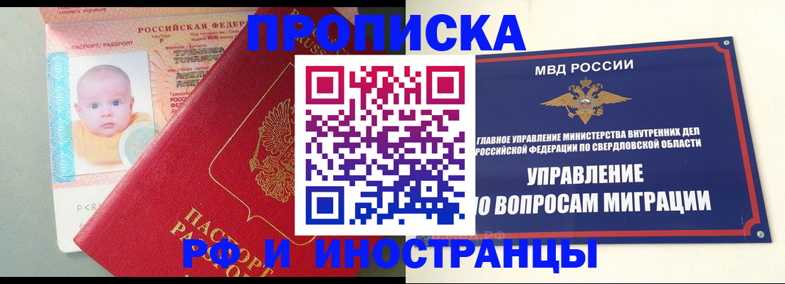 временная регистрация законно в Острогожске